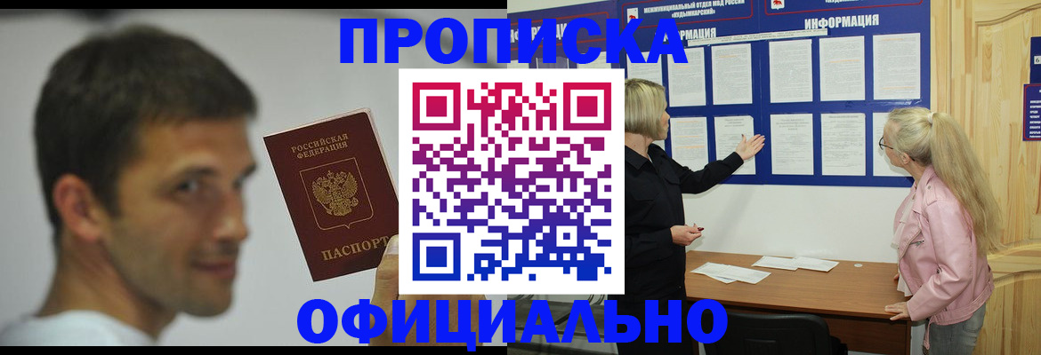 прописка в квартире в Костомукше