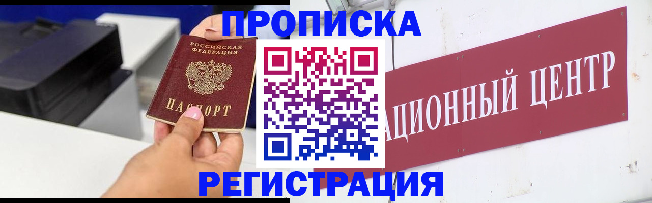 временная прописка в Костомукше